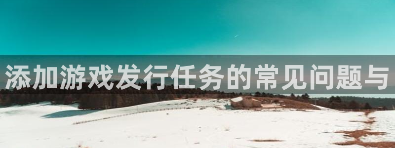 ag街机官网平台代理条件是什么